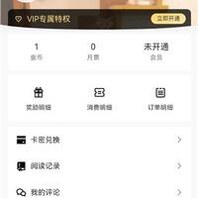 漫蛙3个人中心、阅读记录与消息界面