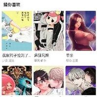 漫蛙3猜你喜欢与漫画封面列表界面